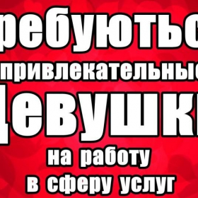 Свяжись с нами и мы научим тебя зарабатывать серьезные деньги!