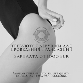 ?Модель для видеочата (веб-модель)