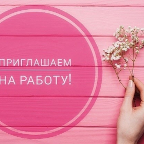 Срочно!!Администратор!!Высокий доход!!