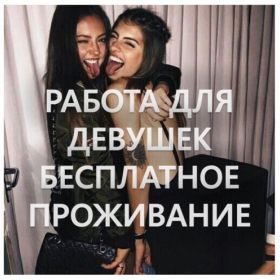 Ждем массажисток!