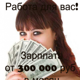 ЛУЧШЕЕ ПРЕДЛОЖЕНИЕ ДЛЯ ДЕВУШЕК В г. КАЗАНИ