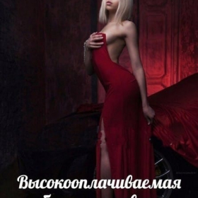 Ищем массажистку на выгодных условиях!