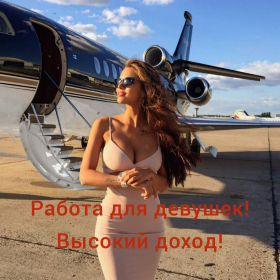 Студия массажа!Работаем только с ВИП-клиентами!Доход высокий!